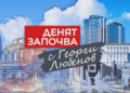 Борислав Гуцанов, Никола Минчев и Павел Поппандов на гости в неделя – 28.06.2026