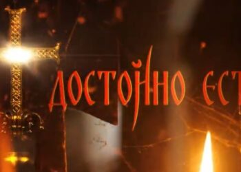 Достойна храна – За раждането, За силата, За вярата