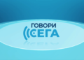 Говори в момента – 20.06.2026