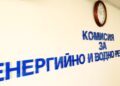 „Благодарим“, КЕВР: Всичко поскъпва – електрическа енергия, вода, отопление