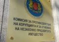 Пълен стоп: Прекратено е конфискуването на бандитско имущество